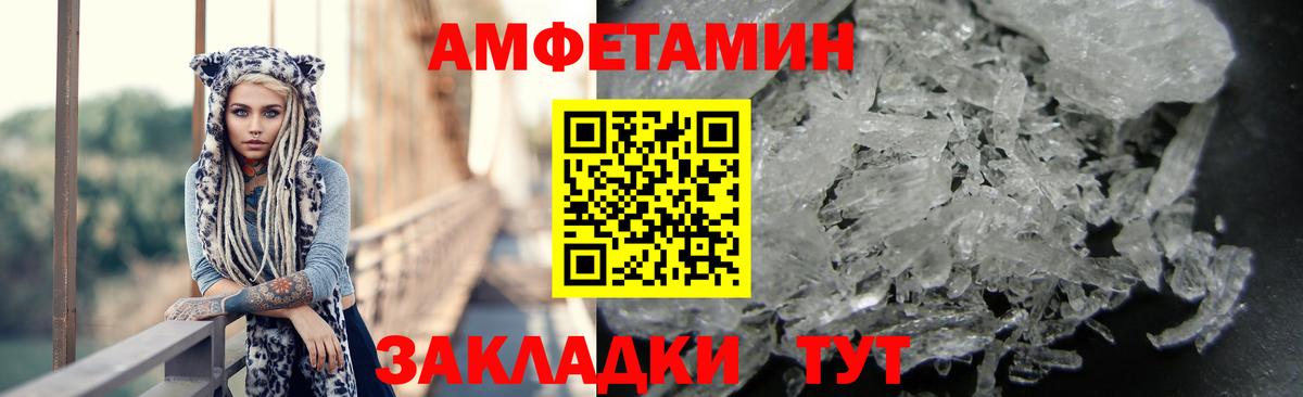 Амфетамин Розовый Узловая