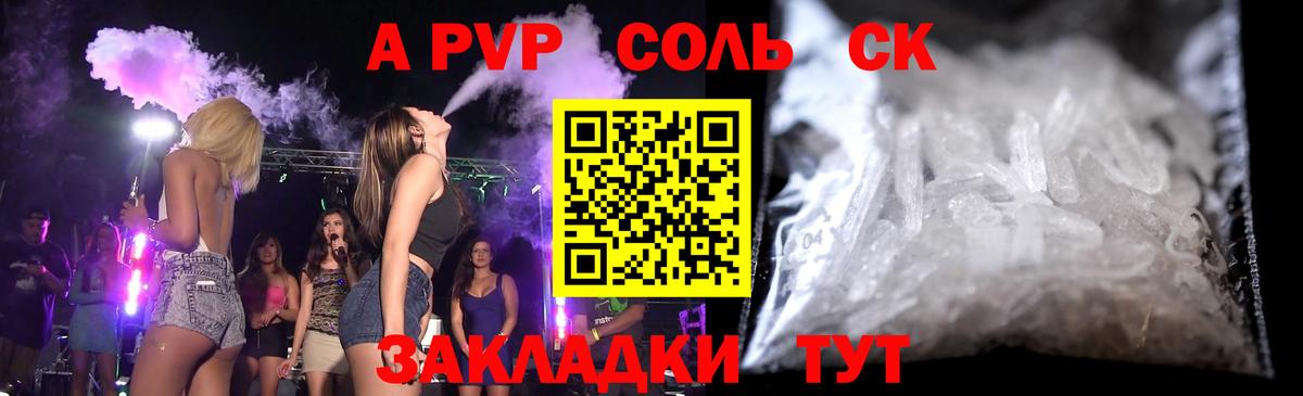 Альфа ПВП крисы CK  Alfa_PVP  Вход с VPN  купить наркоту  А ПВП VHQ  A-PVP Crystall  Узловая 