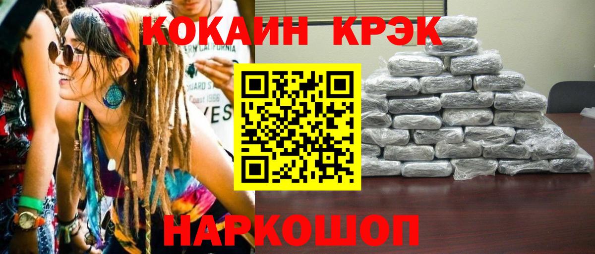 КОКАИН Боливия  Вход с VPN  Узловая  COCAIN 99% 