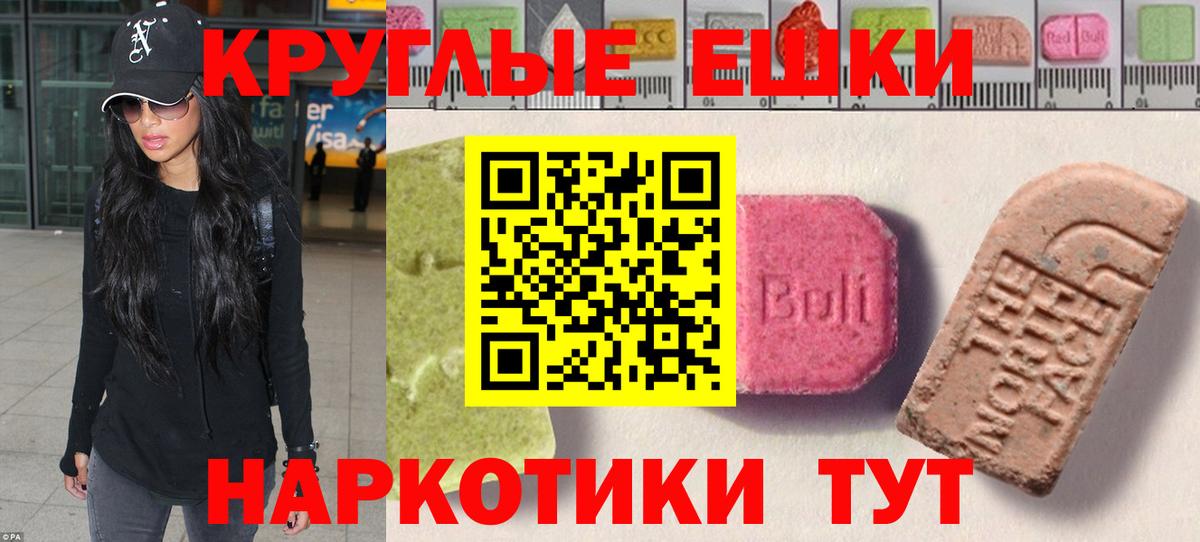 Экстази 250 мг Узловая