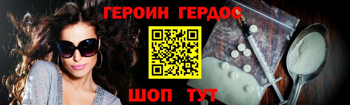 Узловая  ГЕРОИН VHQ  Вход с VPN 