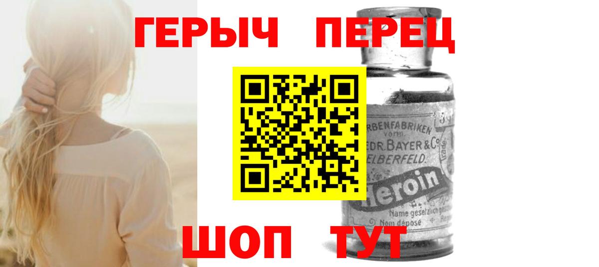 ГЕРОИН гречка Узловая