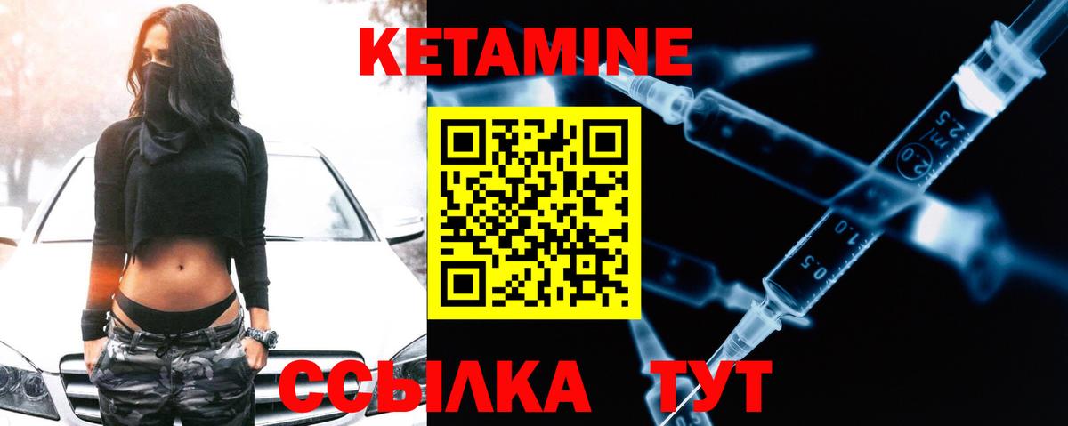 КЕТАМИН VHQ Узловая