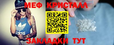 мяу мяу кристалл Пенза