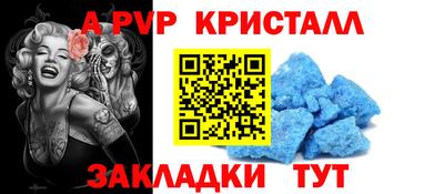 мяу мяу кристалл Пенза