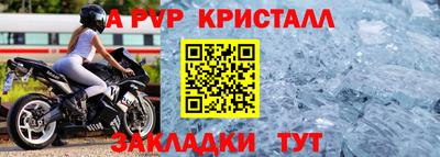 мяу мяу кристалл Пенза