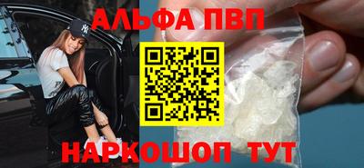 мяу мяу кристалл Пенза