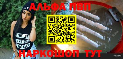 мяу мяу кристалл Пенза