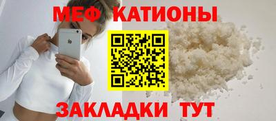 мяу мяу кристалл Пенза
