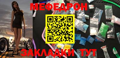 мяу мяу кристалл Пенза