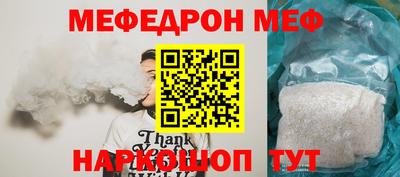 мяу мяу кристалл Пенза
