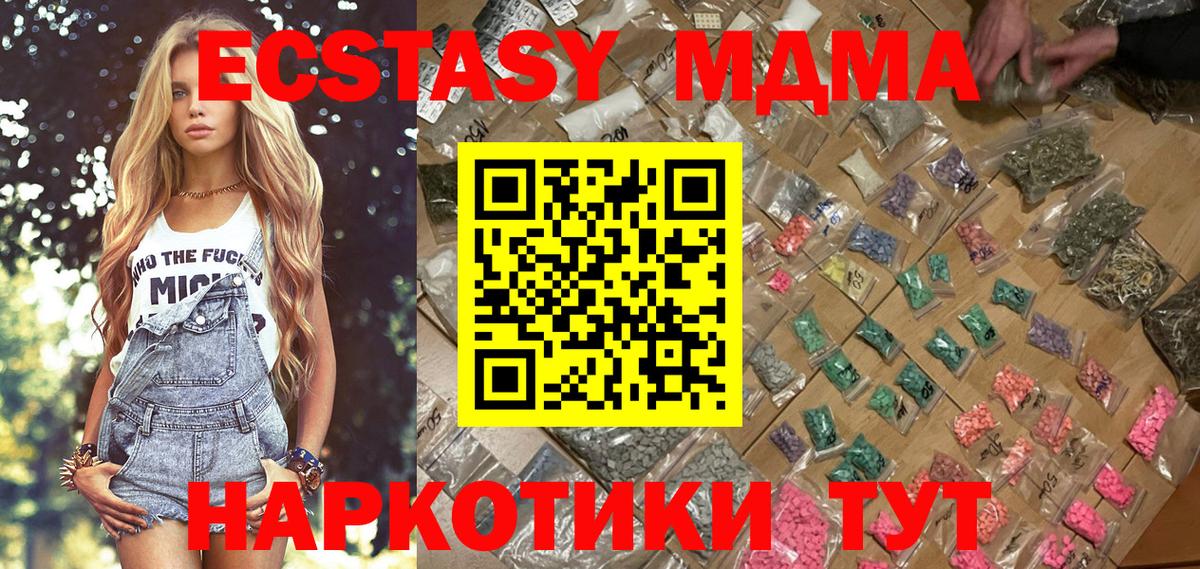 МДМА  Вход с VPN  Узловая  MDMA молли 