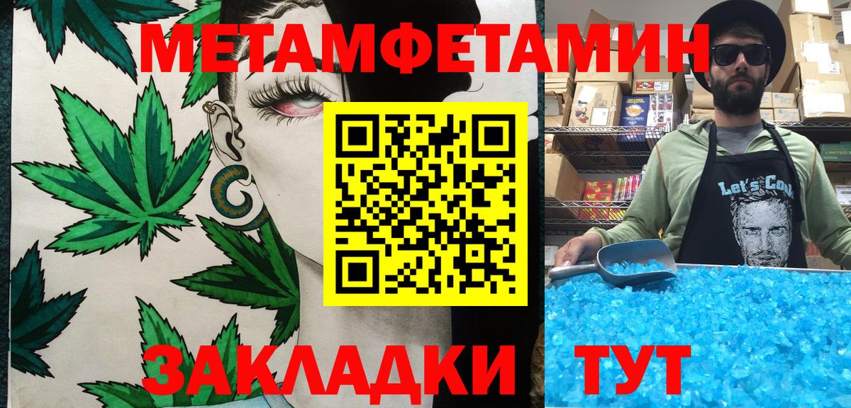 Первитин Декстрометамфетамин 99.9%  Вход с VPN  Узловая 