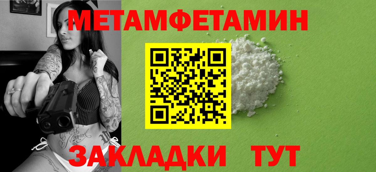 Метамфетамин кристалл Узловая