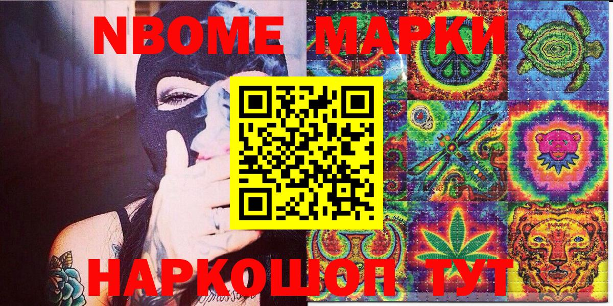 Узловая  Наркотические марки 1500мкг  купить закладку  Вход с VPN 
