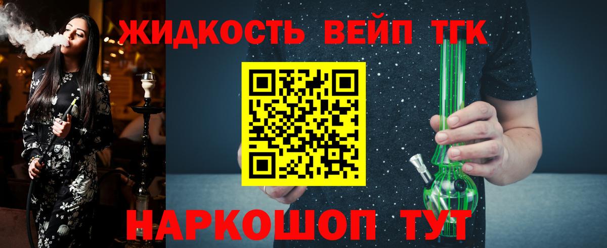 ТГК вейп Узловая