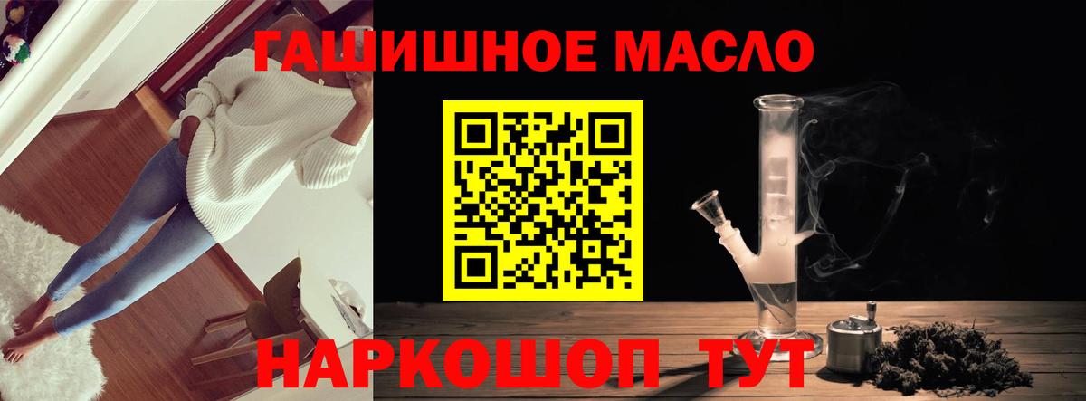 Узловая  наркотики  ТГК гашишное масло  Вход с VPN  Дистиллят ТГК жижа 