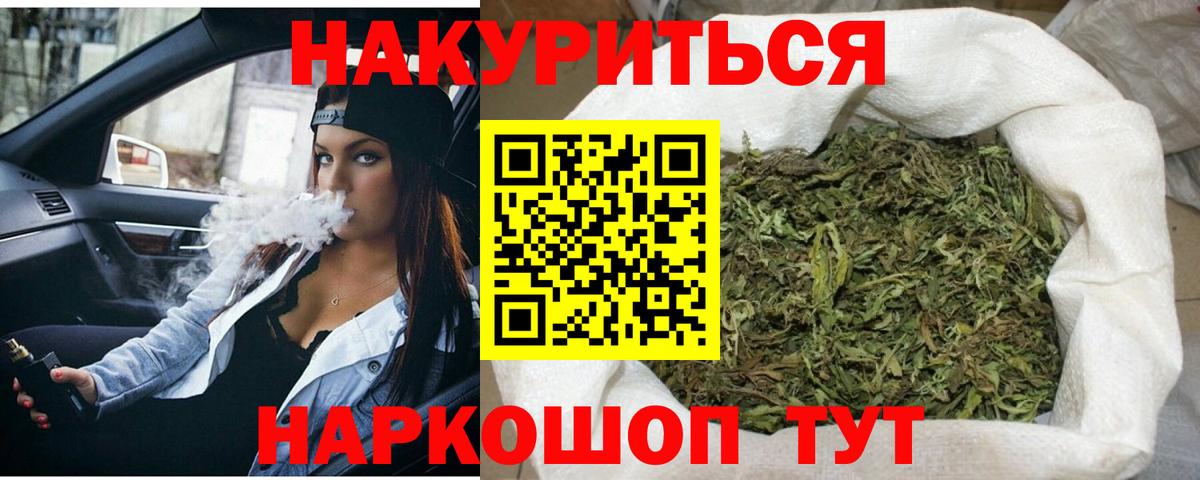 МАРИХУАНА гибрид Узловая